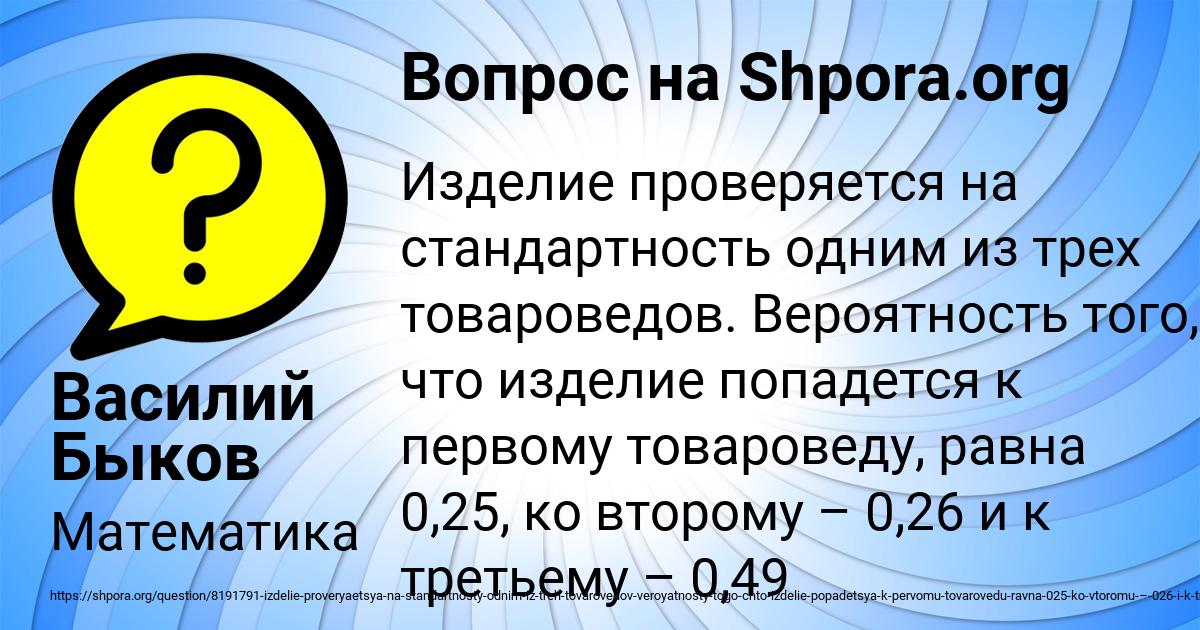 Картинка с текстом вопроса от пользователя Василий Быков