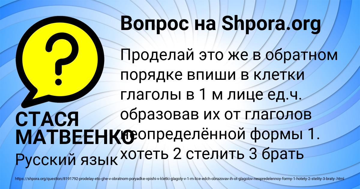 Картинка с текстом вопроса от пользователя СТАСЯ МАТВЕЕНКО