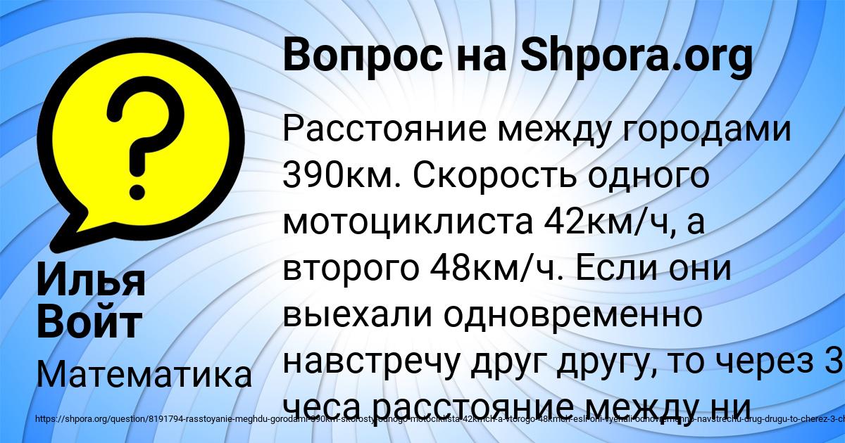 Картинка с текстом вопроса от пользователя Илья Войт