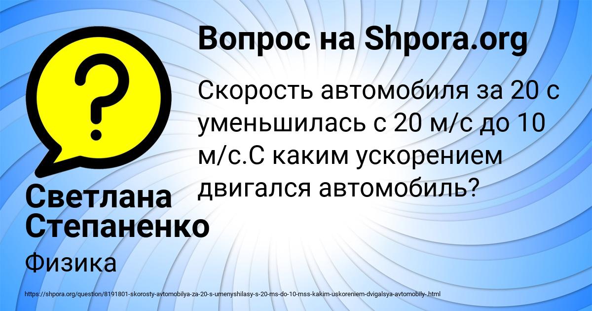 Картинка с текстом вопроса от пользователя Светлана Степаненко