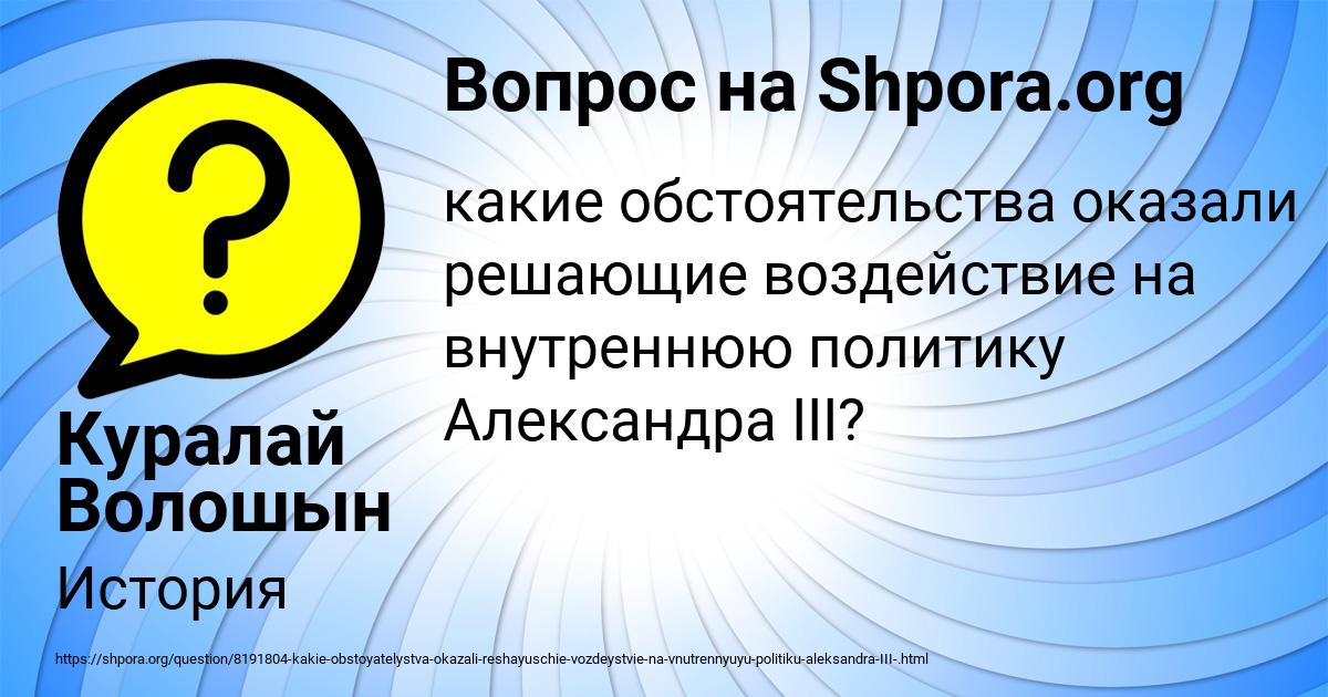 Картинка с текстом вопроса от пользователя Куралай Волошын