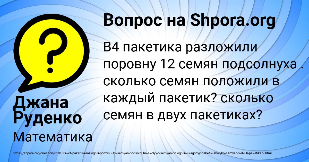 Картинка с текстом вопроса от пользователя Джана Руденко