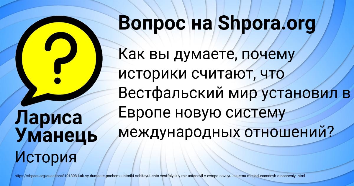 Картинка с текстом вопроса от пользователя Лариса Уманець