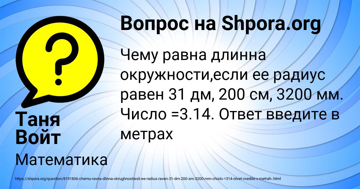 Картинка с текстом вопроса от пользователя Таня Войт