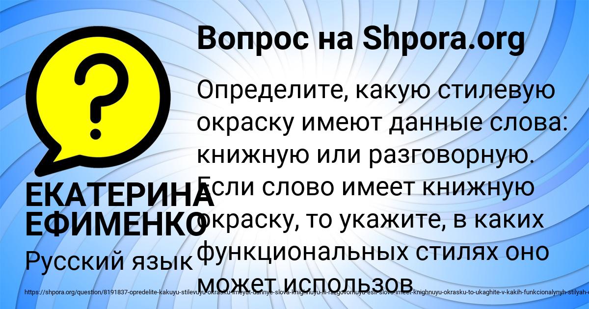 Картинка с текстом вопроса от пользователя ЕКАТЕРИНА ЕФИМЕНКО