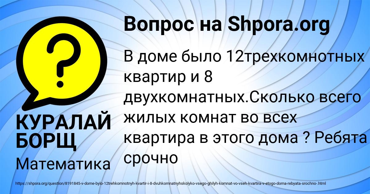 Картинка с текстом вопроса от пользователя КУРАЛАЙ БОРЩ