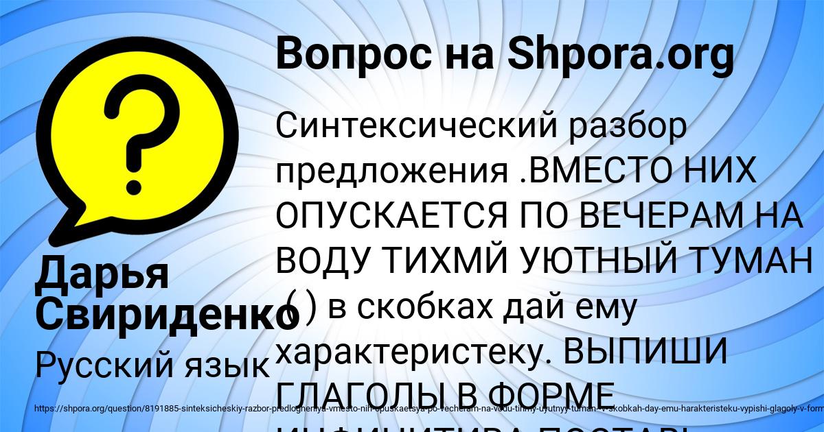 Картинка с текстом вопроса от пользователя Дарья Свириденко