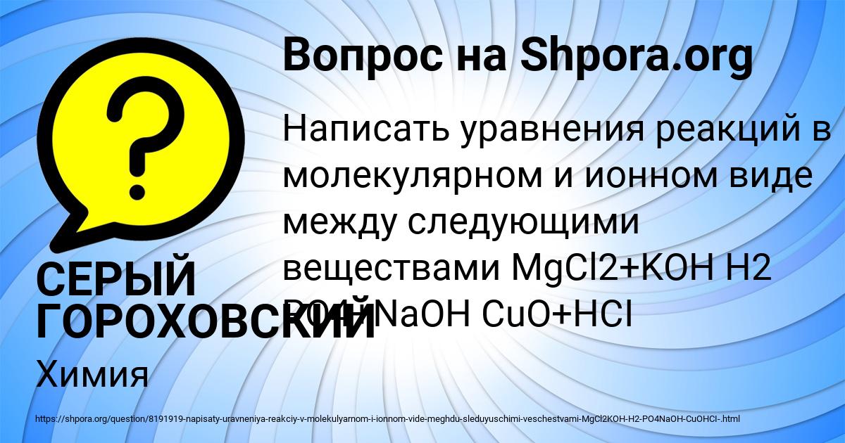 Картинка с текстом вопроса от пользователя СЕРЫЙ ГОРОХОВСКИЙ