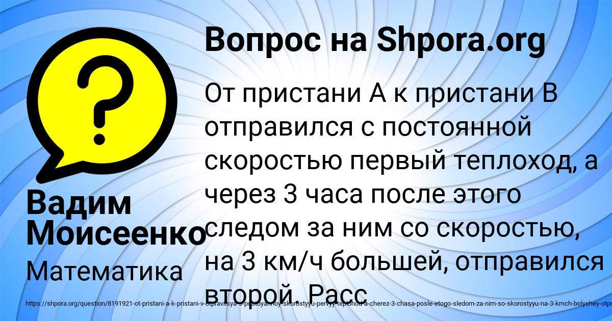 Картинка с текстом вопроса от пользователя Вадим Моисеенко