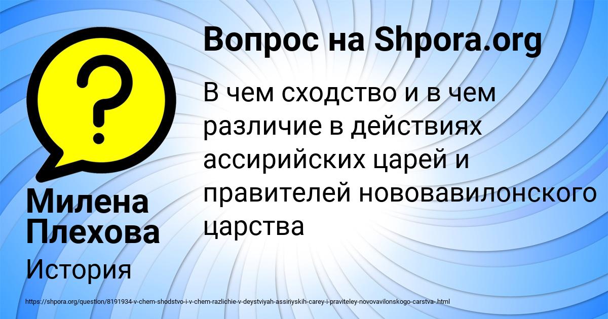 Картинка с текстом вопроса от пользователя Милена Плехова