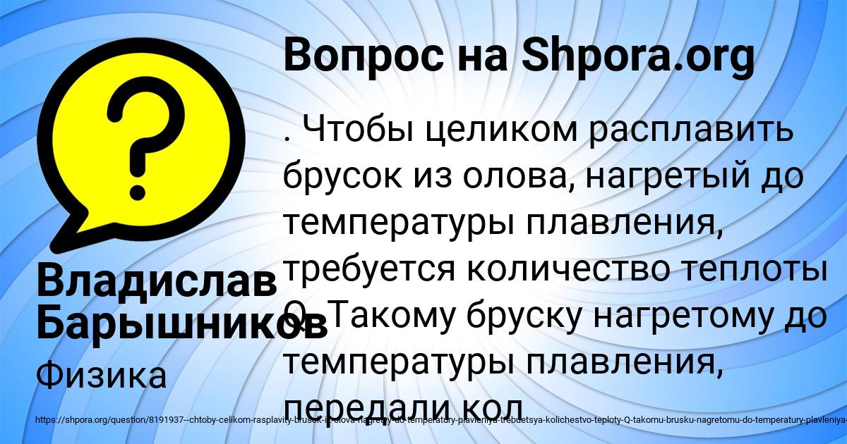 Картинка с текстом вопроса от пользователя Владислав Барышников