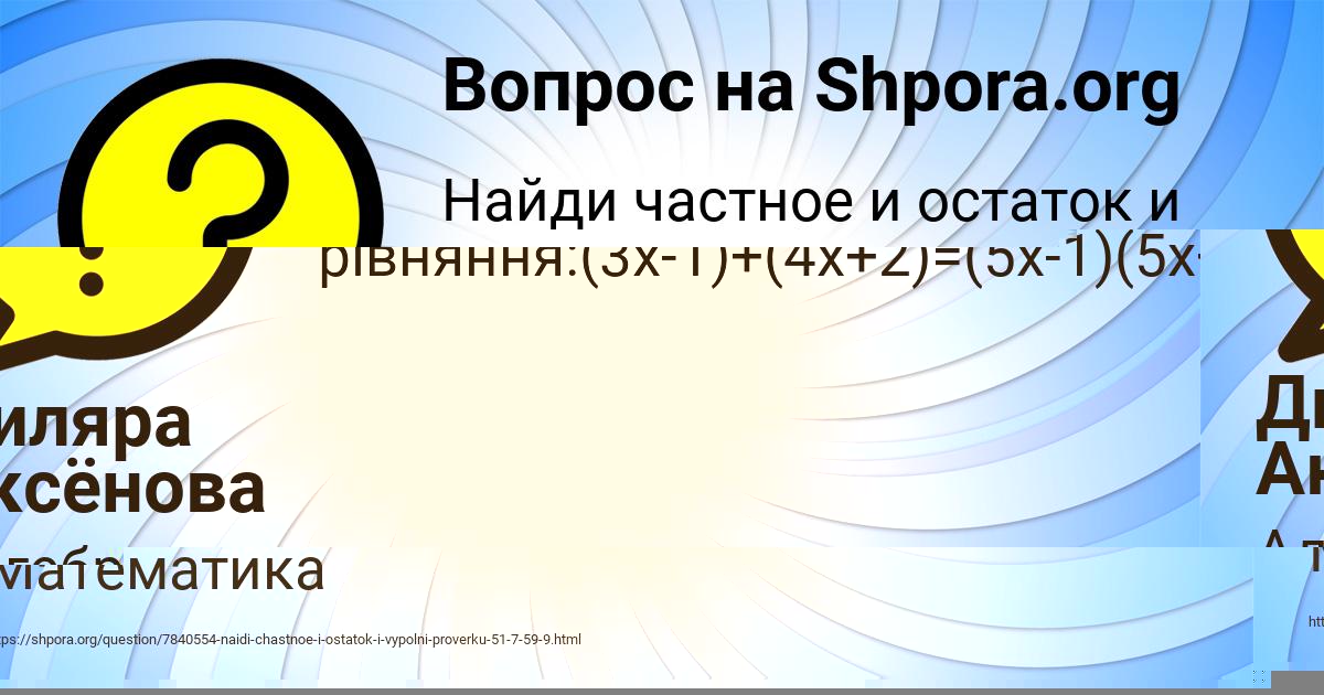 Картинка с текстом вопроса от пользователя Диляра Аксёнова