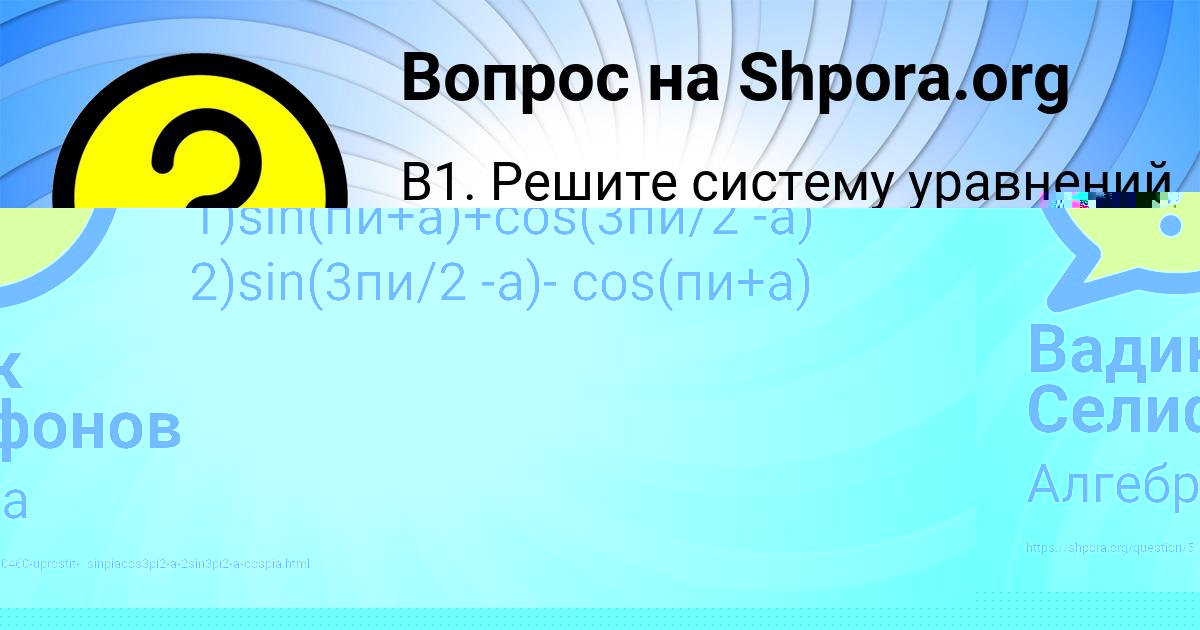 Картинка с текстом вопроса от пользователя Алла Столяренко