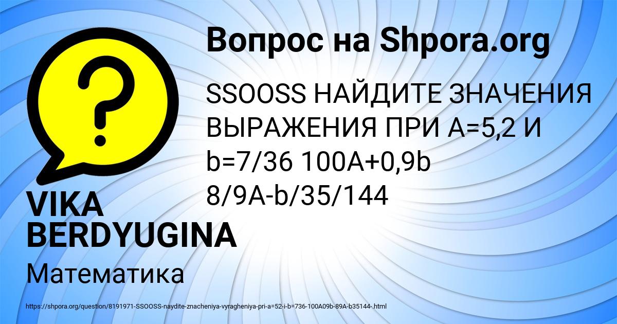 Картинка с текстом вопроса от пользователя VIKA BERDYUGINA