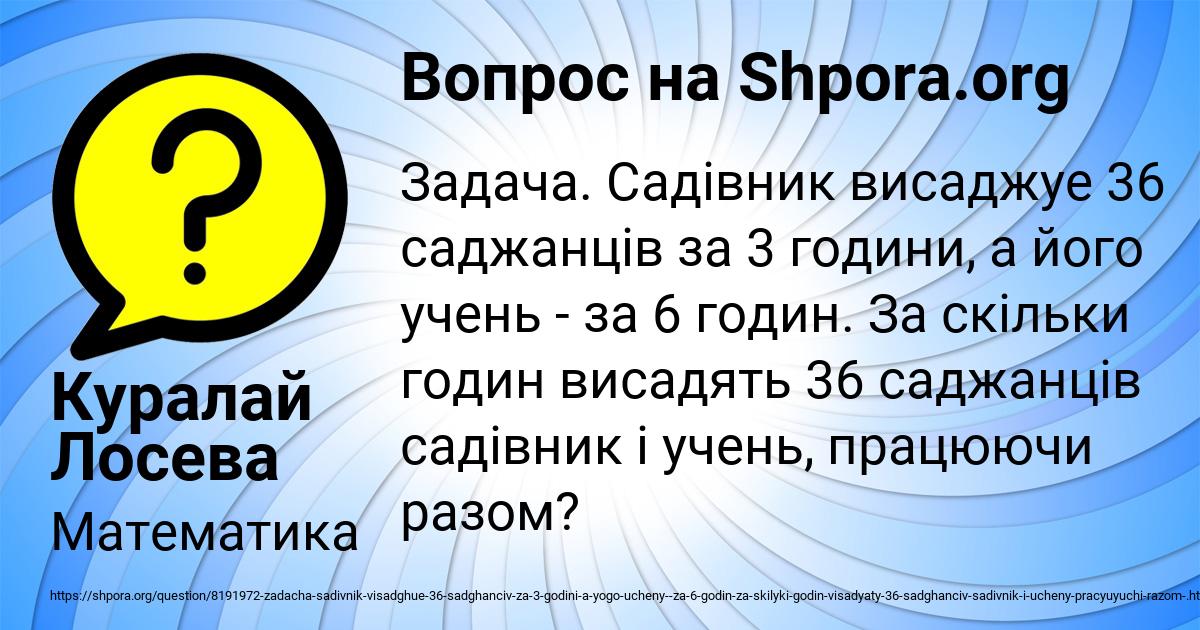 Картинка с текстом вопроса от пользователя Куралай Лосева