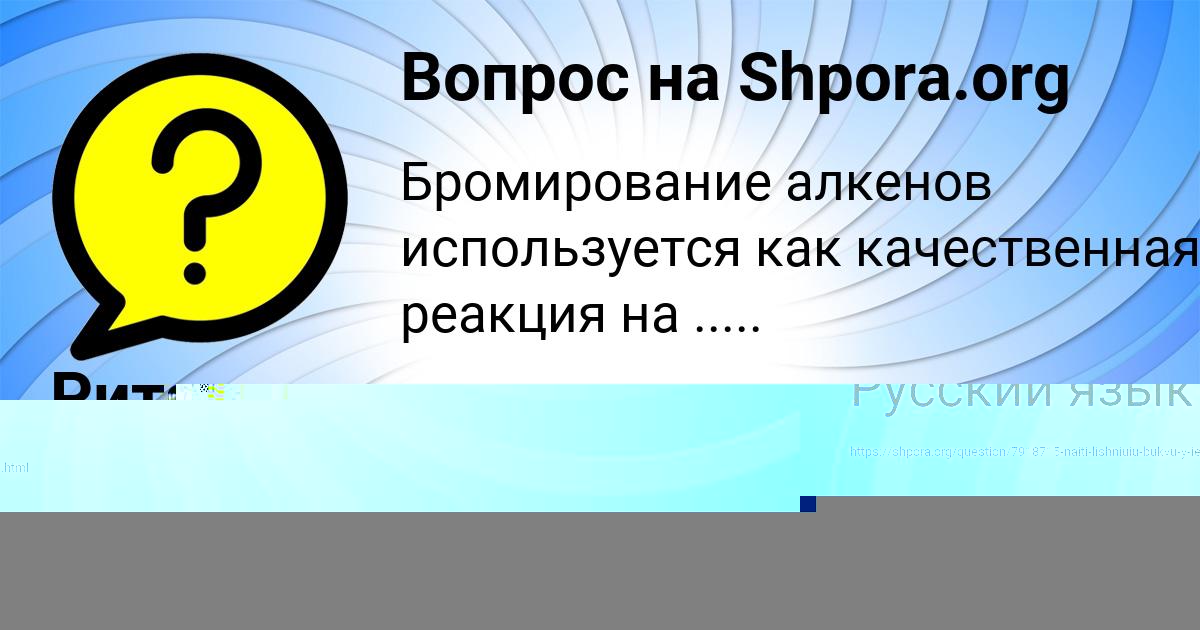 Картинка с текстом вопроса от пользователя Рита Поливина