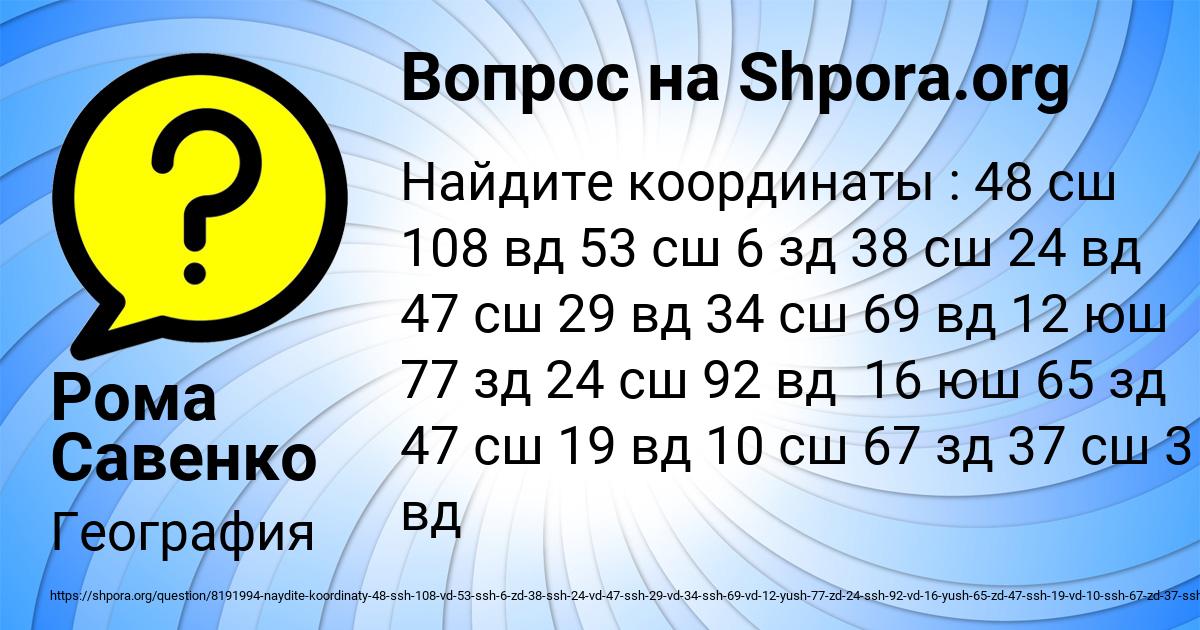 Картинка с текстом вопроса от пользователя Рома Савенко