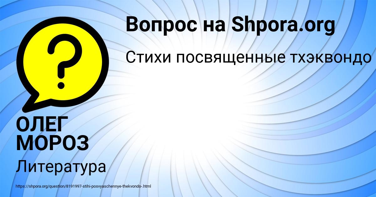 Картинка с текстом вопроса от пользователя ОЛЕГ МОРОЗ