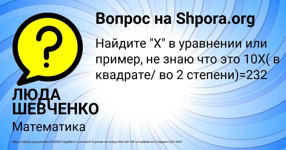 Картинка с текстом вопроса от пользователя ЛЮДА ШЕВЧЕНКО