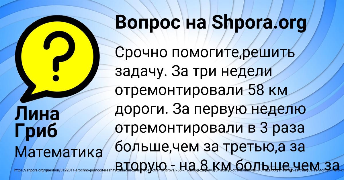 Картинка с текстом вопроса от пользователя Лина Гриб