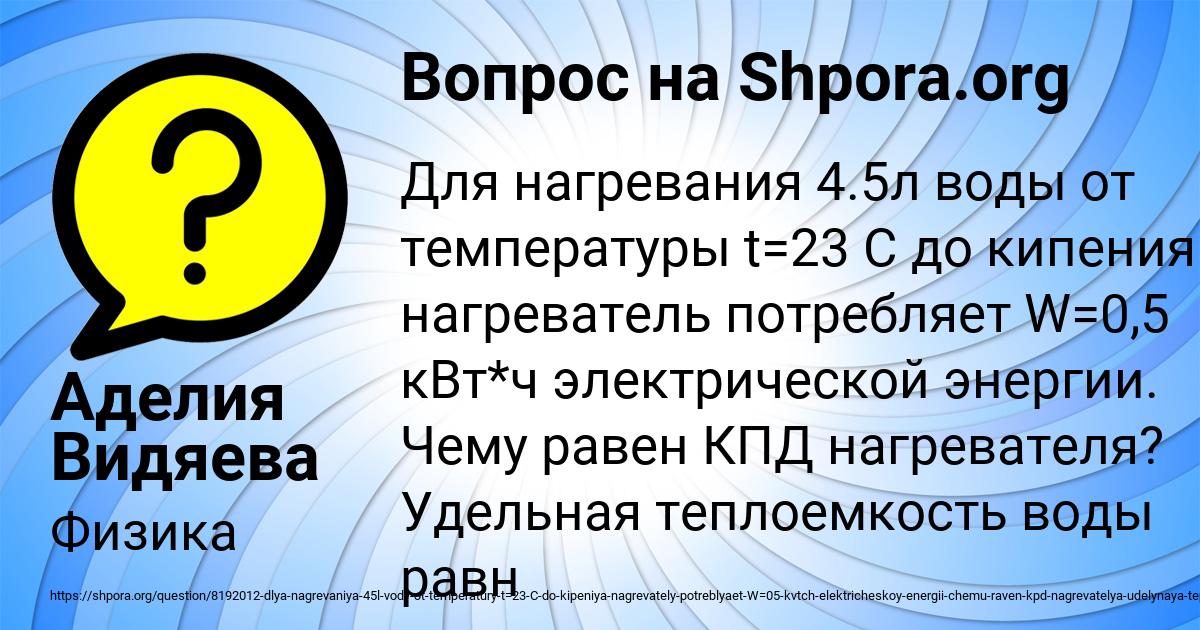 Картинка с текстом вопроса от пользователя Аделия Видяева