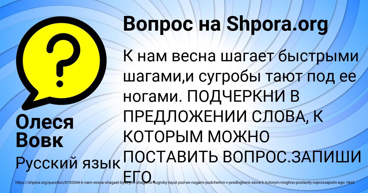 Картинка с текстом вопроса от пользователя Олеся Вовк