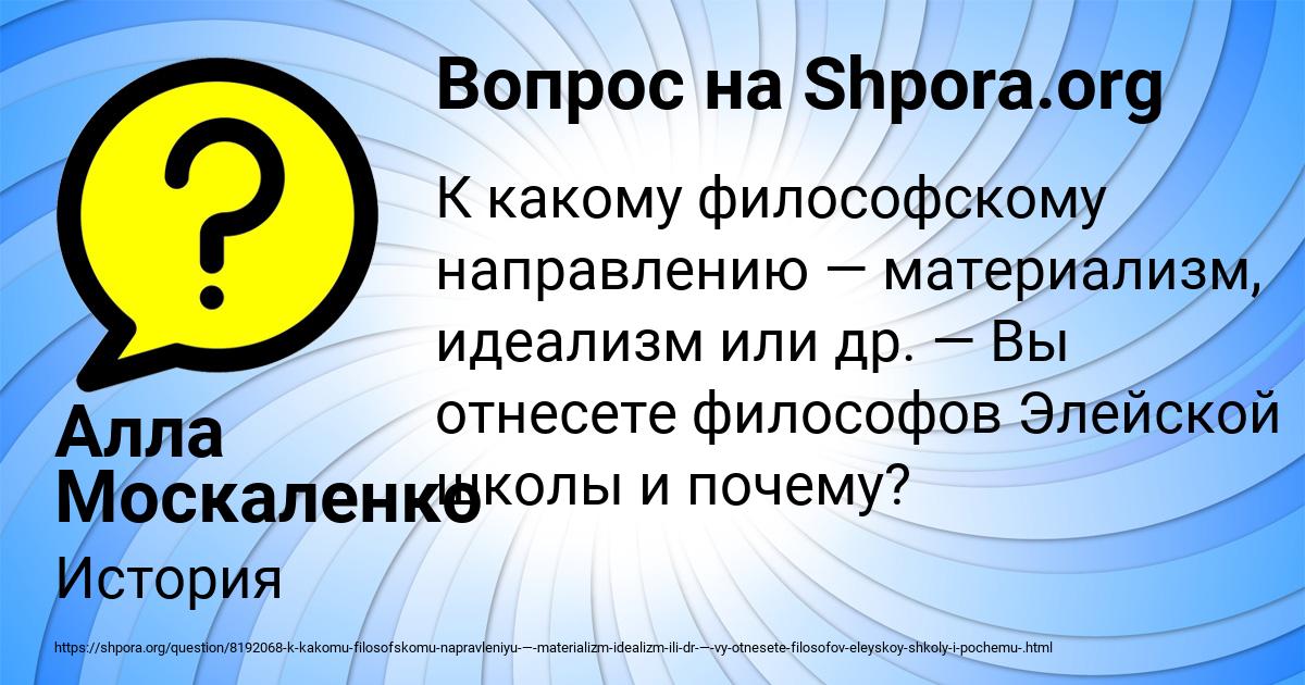 Картинка с текстом вопроса от пользователя Алла Москаленко
