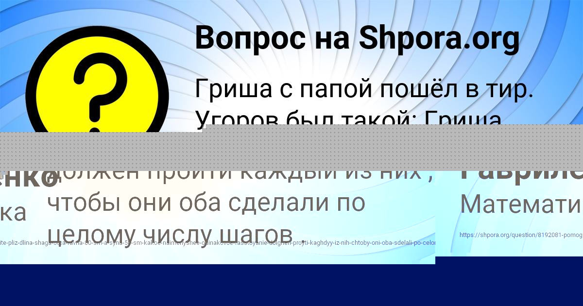 Картинка с текстом вопроса от пользователя Стася Гавриленко
