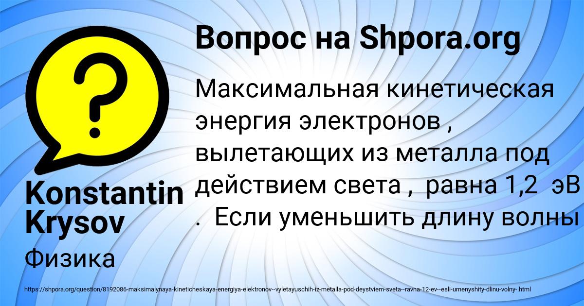Картинка с текстом вопроса от пользователя Konstantin Krysov