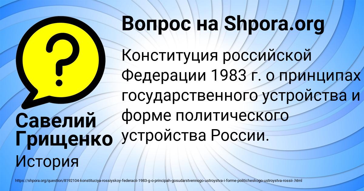 Картинка с текстом вопроса от пользователя Савелий Грищенко