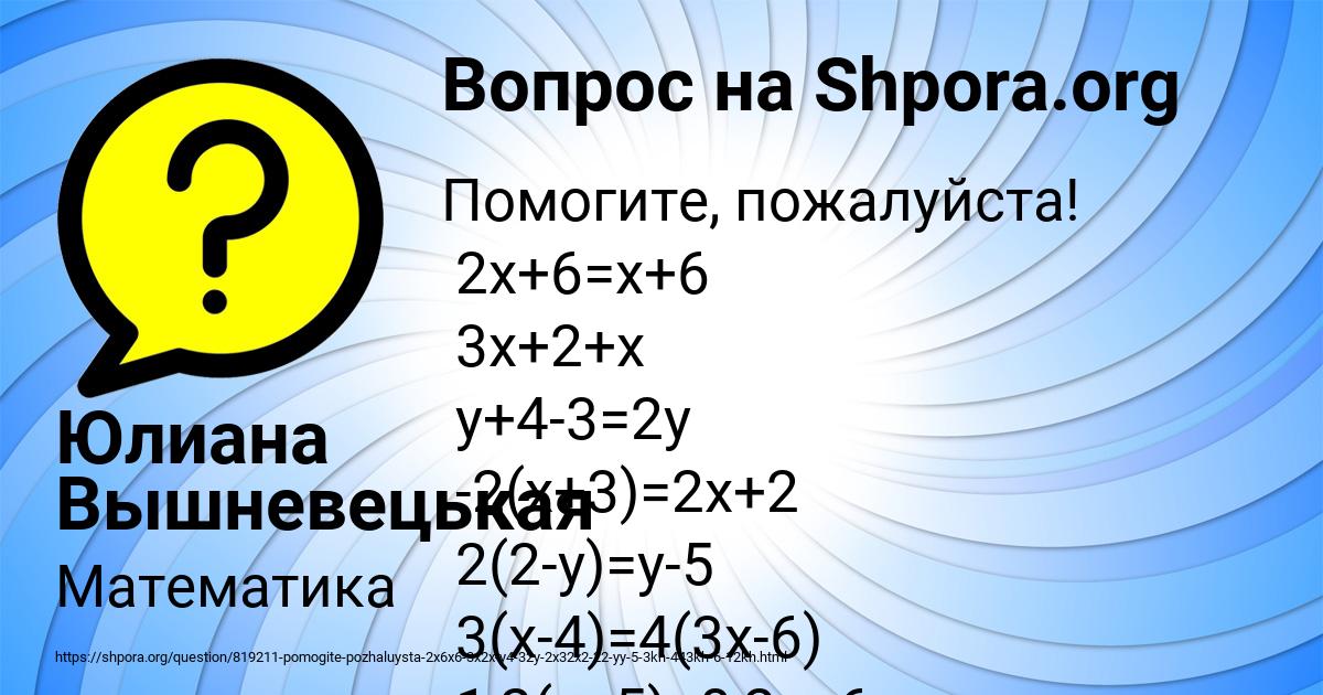 Картинка с текстом вопроса от пользователя Юлиана Вышневецькая