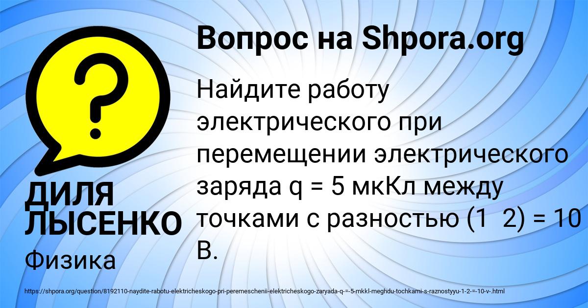 Картинка с текстом вопроса от пользователя ДИЛЯ ЛЫСЕНКО