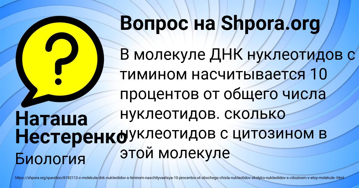 Картинка с текстом вопроса от пользователя Наташа Нестеренко