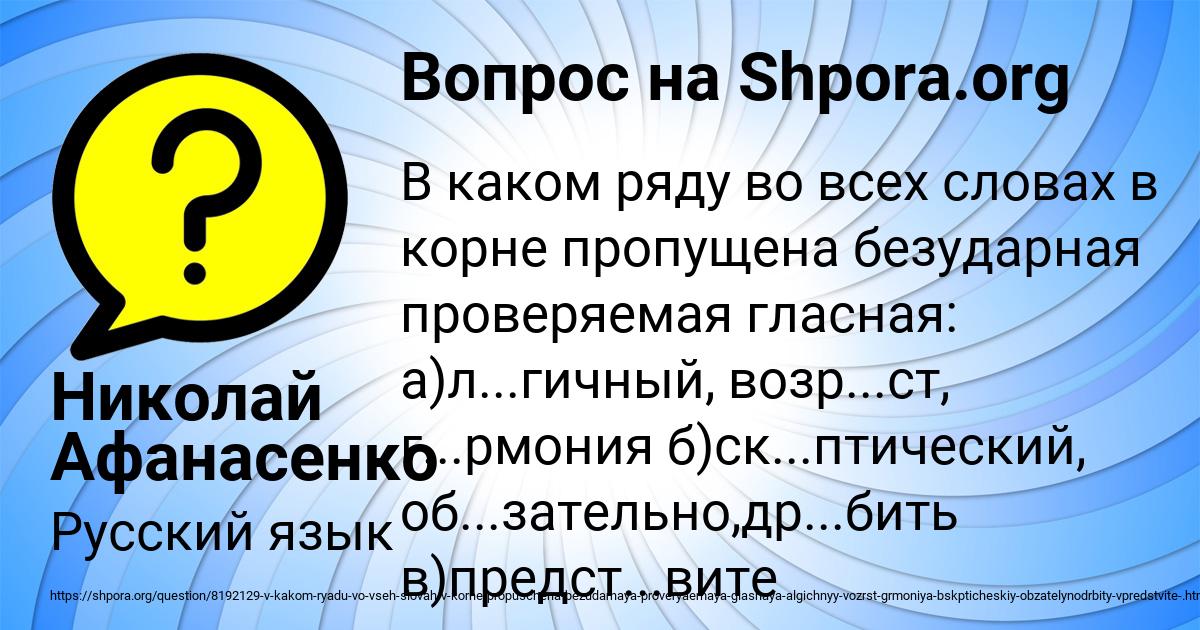 Картинка с текстом вопроса от пользователя Николай Афанасенко