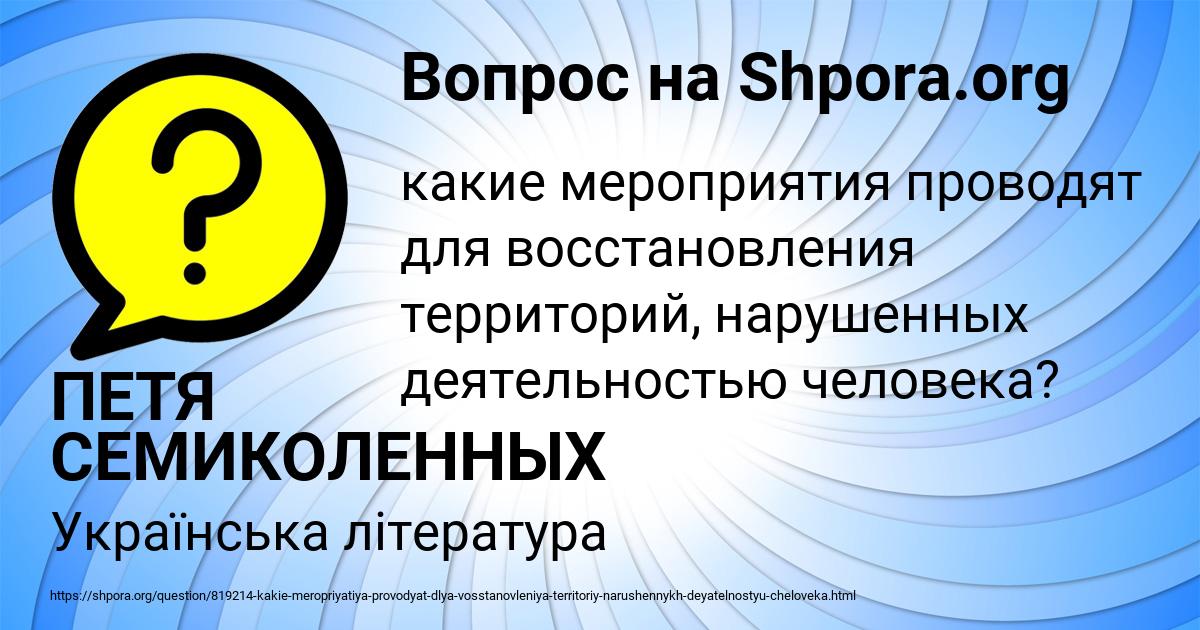 Картинка с текстом вопроса от пользователя ПЕТЯ СЕМИКОЛЕННЫХ