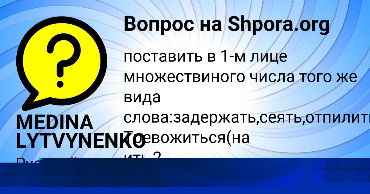 Картинка с текстом вопроса от пользователя MEDINA LYTVYNENKO
