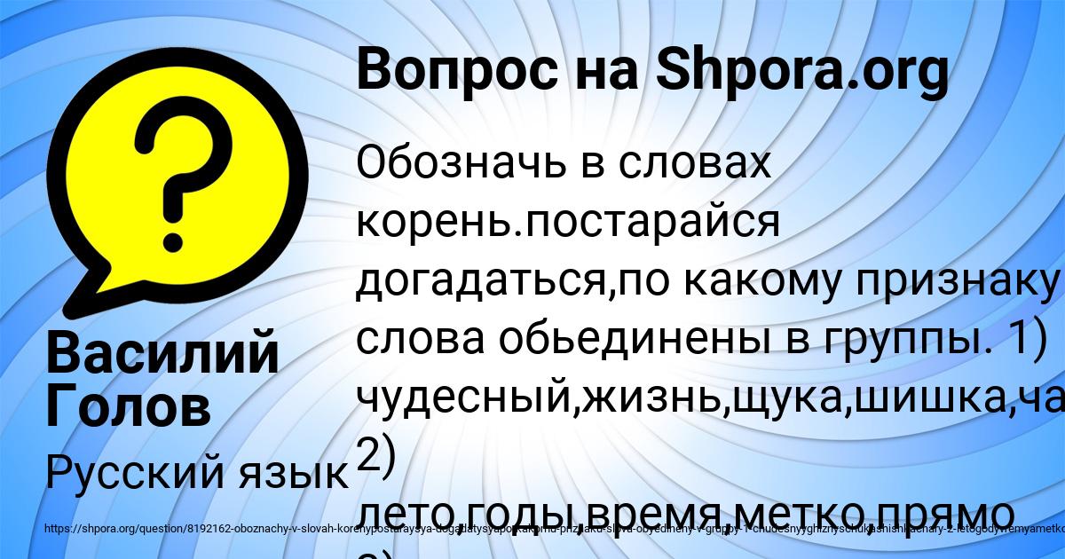 Картинка с текстом вопроса от пользователя Василий Голов