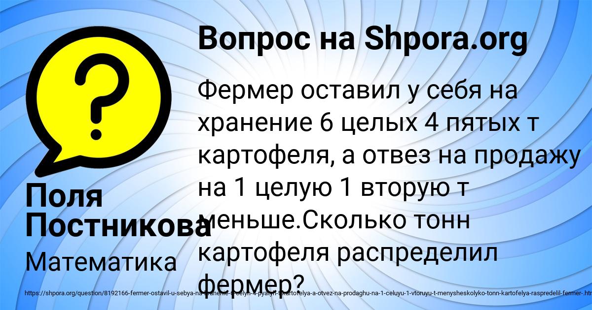 Картинка с текстом вопроса от пользователя Поля Постникова