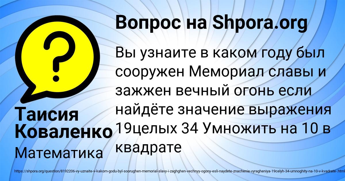 Картинка с текстом вопроса от пользователя Таисия Коваленко