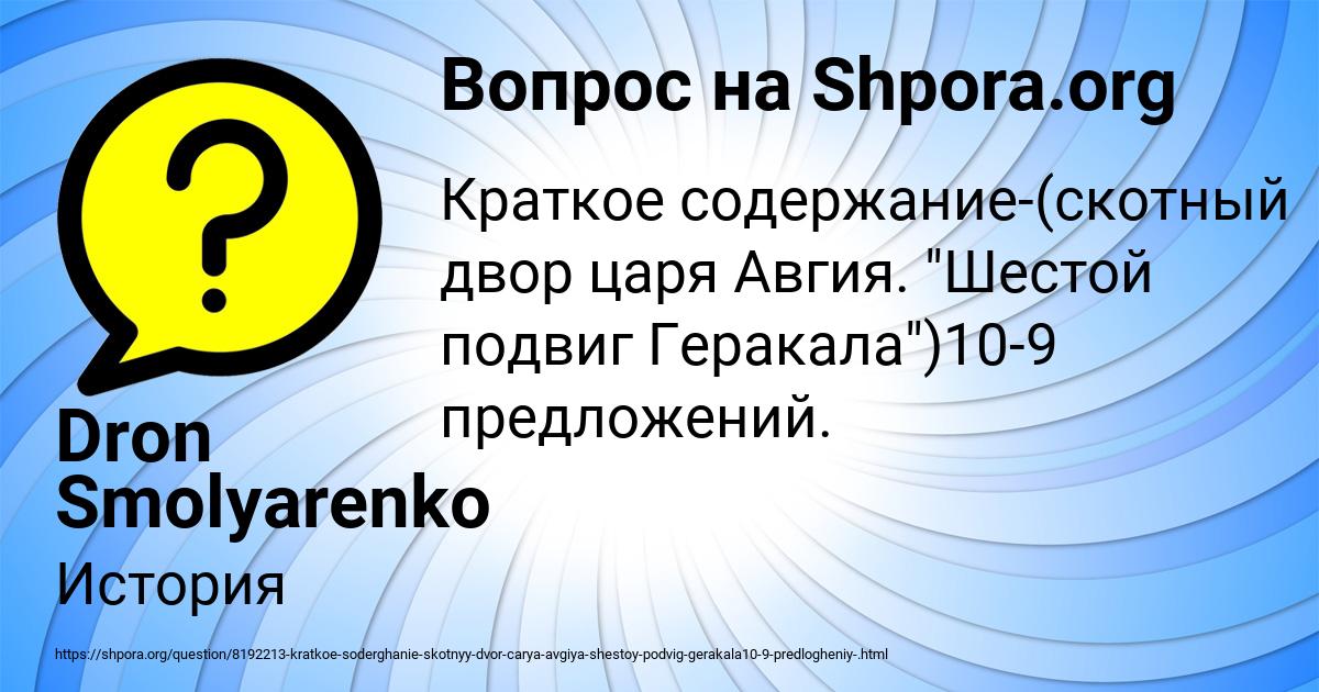 Картинка с текстом вопроса от пользователя Dron Smolyarenko