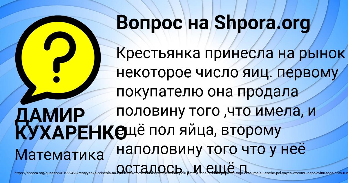 Картинка с текстом вопроса от пользователя ДАМИР КУХАРЕНКО