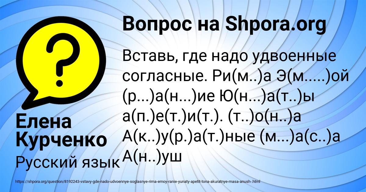 Картинка с текстом вопроса от пользователя Елена Курченко