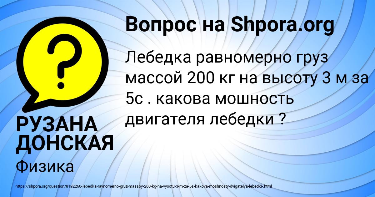 Картинка с текстом вопроса от пользователя РУЗАНА ДОНСКАЯ