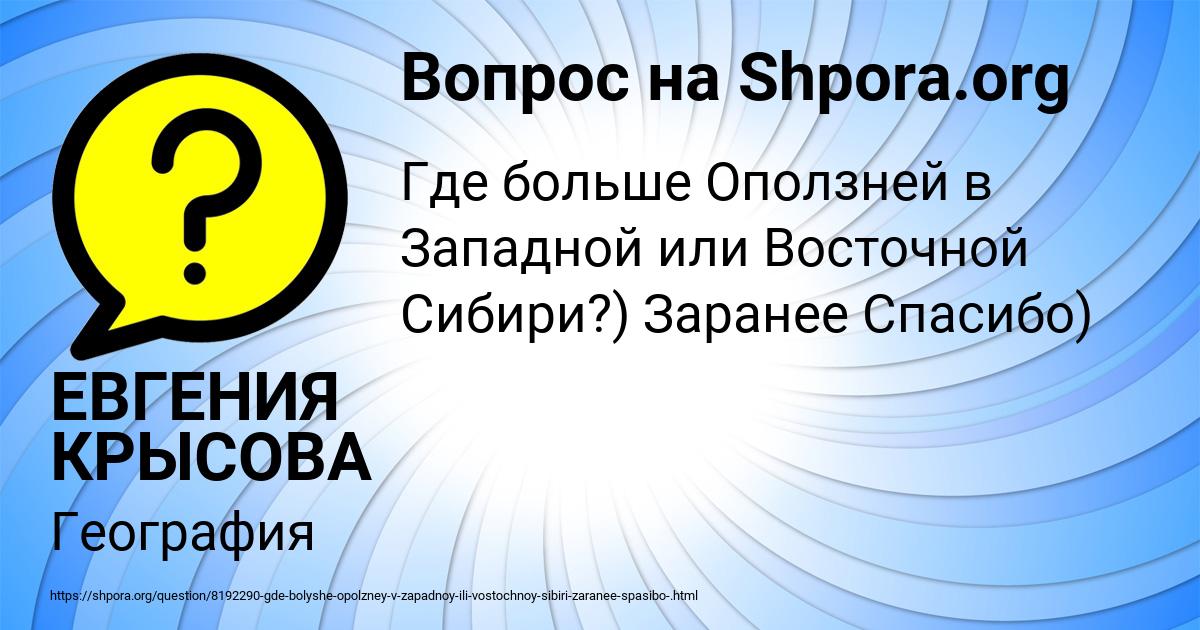 Картинка с текстом вопроса от пользователя ЕВГЕНИЯ КРЫСОВА