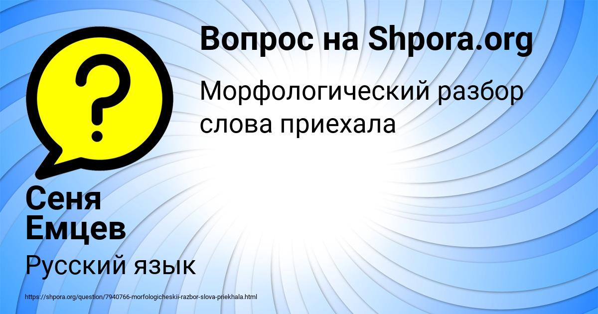 Картинка с текстом вопроса от пользователя ВАСИЛИСА АЛЕКСАНДРОВСКАЯ