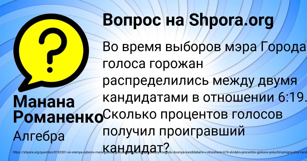 Картинка с текстом вопроса от пользователя Манана Романенко