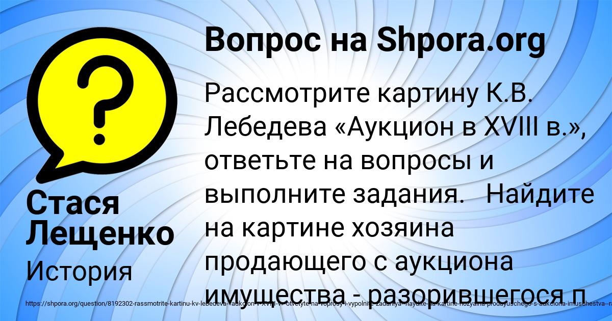 Картинка с текстом вопроса от пользователя Стася Лещенко