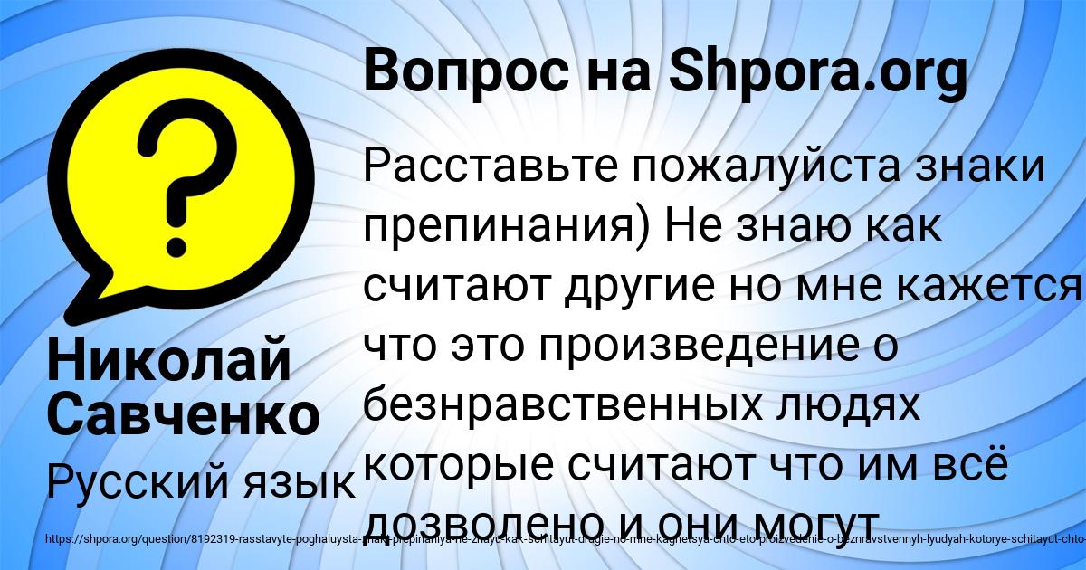 Картинка с текстом вопроса от пользователя Николай Савченко