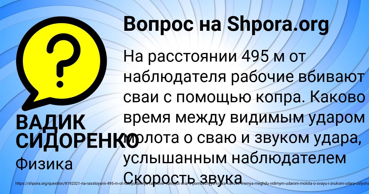 Картинка с текстом вопроса от пользователя ВАДИК СИДОРЕНКО