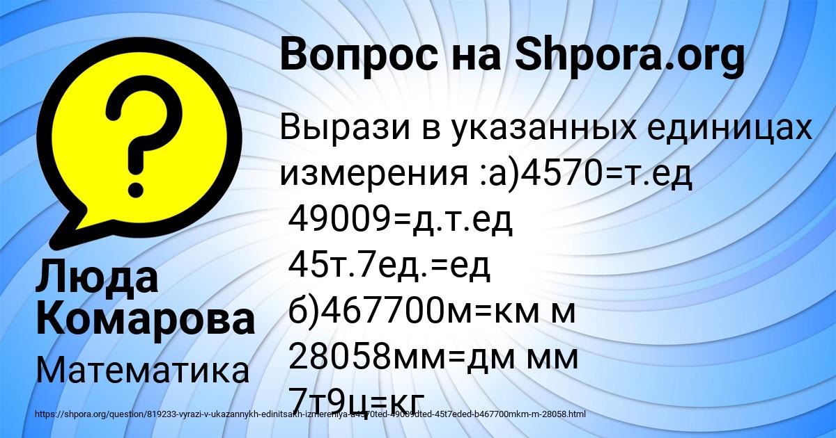Картинка с текстом вопроса от пользователя Люда Комарова